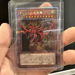 PGB1-JPS01 - Yugioh - Japanese - Slifer the Sky Dragon - Prismatic - Image 1