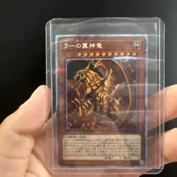 Yu-Gi-Oh! The Winged Dragon of Ra PGB1-JPS03 Prismatic Secret Rare Near Mint - Image 1