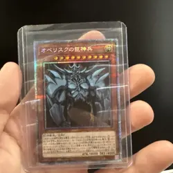 Yugioh Obelisk the Tormentor Prismatic Secret Rare PGB1-JPS02 Japanese - Image 1
