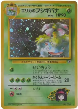 Pokemon Japanese Card - Gym - ERIKA'S VENUSAUR No. 003 (holo-foil) - NM/Mint - Image 1
