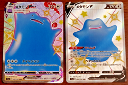 🔴MINT🔴Japanese - DITTO VMAX 324/190 & DITTO V 323/190 TWO CARDS Shiny Star V - Image 1