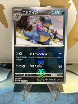 Nidoqueen 031/165 Master Ball Pattern Sv2a: Pokemon Card 151 Holo Japanese NM - Image 1