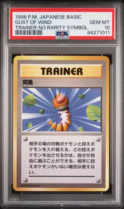 Pokemon Card Gust of Wind No Rarity Symbol Base Set 1st 1996 PSA 10 GEM MINT - Image 1
