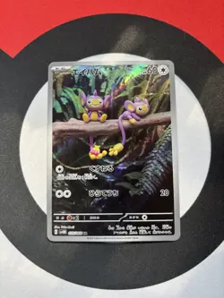 2023 Near Mint Pokemon Aipom 075/066 AR Holo Future Flash SV4m Japanese - Image 1