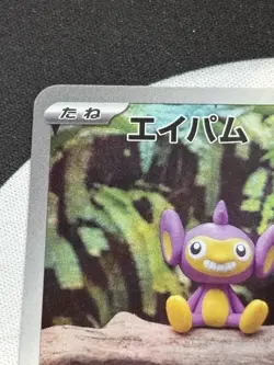2023 Near Mint Pokemon Aipom 075/066 AR Holo Future Flash SV4m Japanese - Image 3