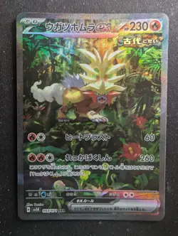 Gouging Fire ex - 093/071 SAR - Wild Force (Pokemon) JAPANESE - Image 1