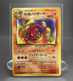 The Pokemon Company Dark Charmeleon 005 Rocket Gang Japanese Uncommon LP 🔥 - Image 1