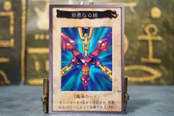 Yu-Gi-Oh! Wicked Chain EvilChain TA1 1998 Bandai Promo Japanese yugioh Card - Image 2