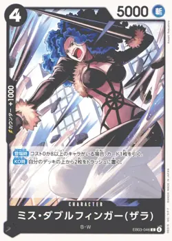 Extra Booster: One Piece Heroines Edition #EB03-046 Miss Doublefinger(Zala) - Image 1