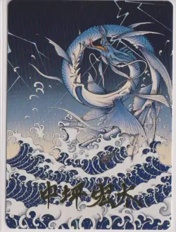 Summon: Leviathan Art Card (Gold-Stamped Signature) Art Series: Final Fantasy... - Image 1