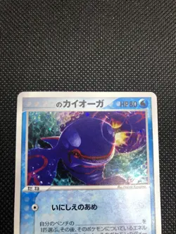 Japanese Pokemon Card Players Club 019/PLAY 2005 Kyogre Promo Holo - Image 3