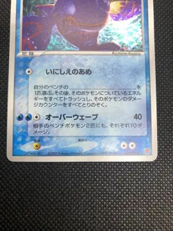 Japanese Pokemon Card Players Club 019/PLAY 2005 Kyogre Promo Holo - Image 4