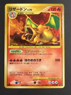 Charizard Holo 092/092 1st Edition Stormfront - Japanese Pokemon Card - Image 2