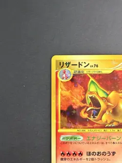Charizard Holo 092/092 1st Edition Stormfront - Japanese Pokemon Card - Image 3