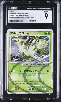 ✨✨ CGC 9 Arceus 005/017 2009 LV.X Grass Fire Deck 1st Ed Holo Pokemon Card - Image 1