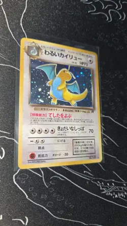 1997 Japanese Pokemon Team Rocket: Holo Rare Dark Dragonite 149 - NM - Image 1