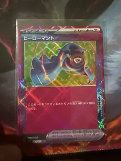 Hero's Cape 064/071 ACE SPEC Cyber Judge SV5M Japanese Pokemon TCG - Image 1