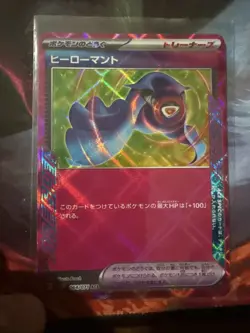 Hero's Cape 064/071 ACE SPEC Cyber Judge SV5M Japanese Pokemon TCG - Image 2