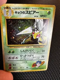 1996 Pokemon JAPANESE Challenge from the Darkness Koga's Beedrill with swirl - Image 2