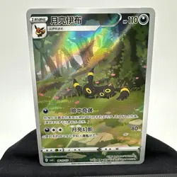 2025 Pokemon Chinese Gem Pack 2 CBB2C-06 15/15 Umbreon Near Mint NM - Image 2