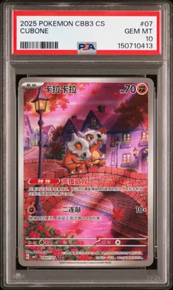 2025 POKEMON SIMPLIFIED CHINESE CBB3 C-GEM PACK VOL 3 #07 CUBONE PSA 10 - Image 1