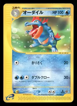 Feraligatr - 024/029 - 1st Edition - Expedition - Japanese - Pokemon Card - MP - Image 1