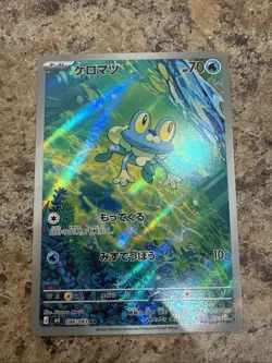Froakie 086/083 Full Art Ninja Spinner Holo Japanese Pokemon Card - Image 1