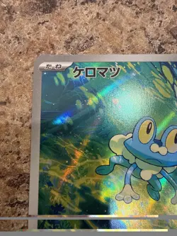 Froakie 086/083 Full Art Ninja Spinner Holo Japanese Pokemon Card - Image 2