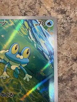 Froakie 086/083 Full Art Ninja Spinner Holo Japanese Pokemon Card - Image 3