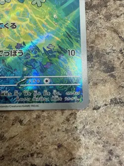 Froakie 086/083 Full Art Ninja Spinner Holo Japanese Pokemon Card - Image 4