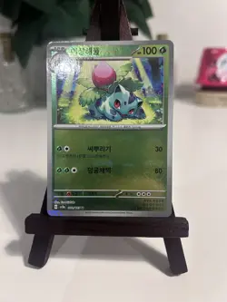 Ivysaur 002/165 Pokemon 151 sv2a Card Masterball Reverse Holo Korean NM - Image 1