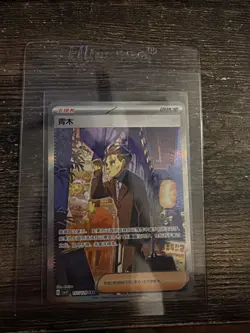 Pokemon TCG S-Chinese Larry CSV5C 157/129 SAR Holo Single Card NM - Image 1