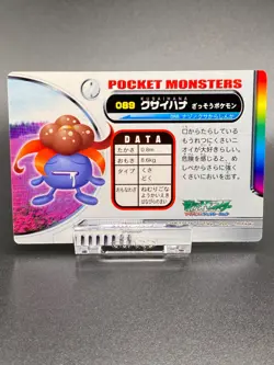 Gloom Oddish Pokemon Card Fire Red Advanced Generation Nintendo JAPANESE - Image 3
