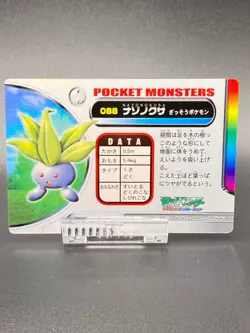 Gloom Oddish Pokemon Card Fire Red Advanced Generation Nintendo JAPANESE - Image 5