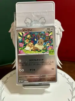 Eevee - 196/SV-P 196/SV-P Sv-P Promotional Cards Holo (Japanese) - Image 1