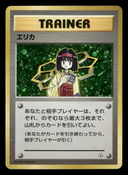 Erika - Holo - Gym Heroes - Japanese - Pokemon Card - MP - Image 1