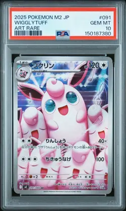 2025 POKEMON JAPANESE M2-INFERNO X ART RARE #091 WIGGLYTUFF PSA 10 - Image 1