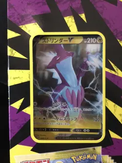 Pokemon Japanese S2: Rebellion Crash Toxtricity V Special Set NEW SEALED - Image 2