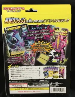 Pokemon Japanese S2: Rebellion Crash Toxtricity V Special Set NEW SEALED - Image 3