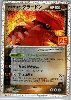 Team Magma's Groudon 011/025 Japanese s8a-P: Promo 25th Anniversary - Pokemon NM - Image 1