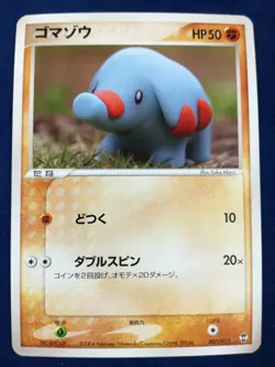 Phanpy | Pokemon card #231 007/015 2004 Nintendo Pokemon TCG Japanese Ver. F/S - Image 1