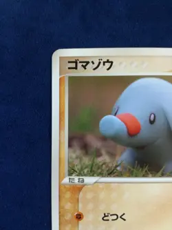 Phanpy | Pokemon card #231 007/015 2004 Nintendo Pokemon TCG Japanese Ver. F/S - Image 3