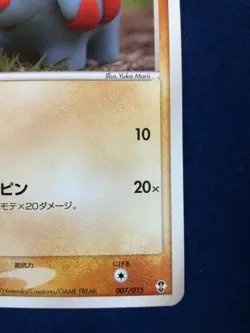 Phanpy | Pokemon card #231 007/015 2004 Nintendo Pokemon TCG Japanese Ver. F/S - Image 4