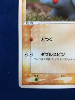 Phanpy | Pokemon card #231 007/015 2004 Nintendo Pokemon TCG Japanese Ver. F/S - Image 5