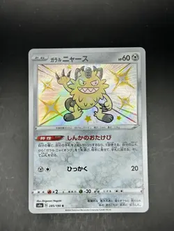 Galarian Meowth 285/190 Shiny Shiny Star V Pokemon Japanese Holo Near Mint - Image 1