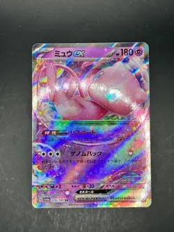 Mew EX 076/190 Double Rare Shiny Treasure ex Pokemon Japanese Holo Near Mint - Image 1