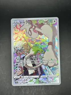 Smeargle 073/068 Character Rare Incandescent Arcana Pokemon Japanese Holo NM - Image 1