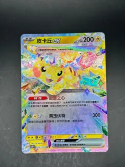 Pikachu EX 033/106 Double Rare Super Electric Breaker Pokemon Chinese Holo NM - Image 1