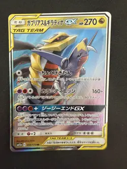Pokemon Card Garchomp & Giratina GX 099/173 Tag Team GX All Stars Japanese NM - Image 1