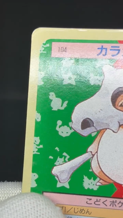 (MP) Cubone 104 Marowak 105 Top sun Bule Back Topsun Japanese Pokemon Card - Image 2